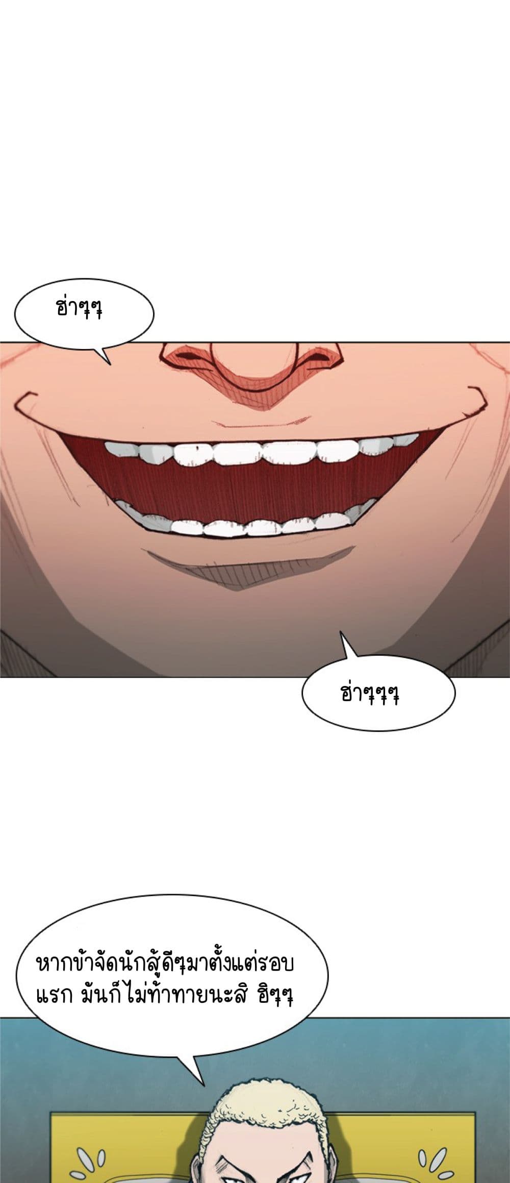 The Long Way of the Warrior ตอนที่ 38 (6)